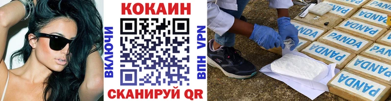 где купить наркоту  Верещагино  MEGA рабочий сайт  Кокаин Перу 