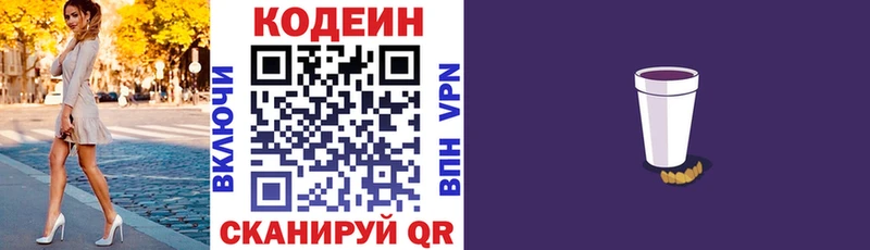 кракен зеркало  Верещагино  Кодеиновый сироп Lean Purple Drank 
