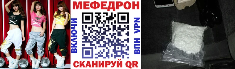 Меф мяу мяу  Верещагино 