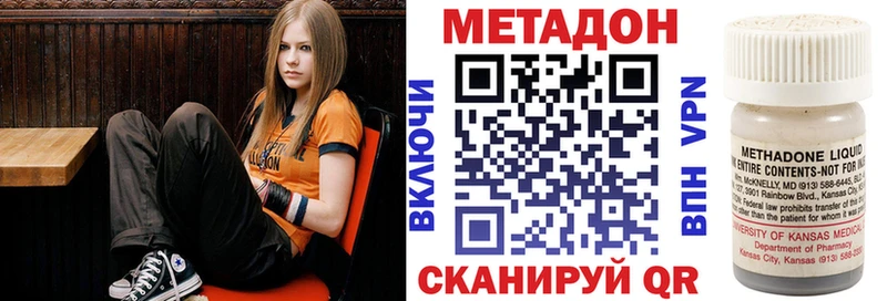 МЕТАДОН кристалл Верещагино