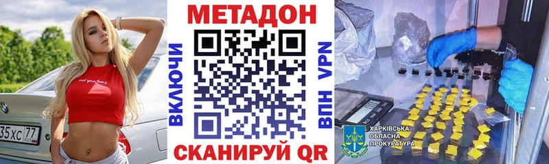 Метадон methadone Верещагино